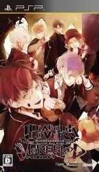 Diabolik Lovers – More, Blood Rom